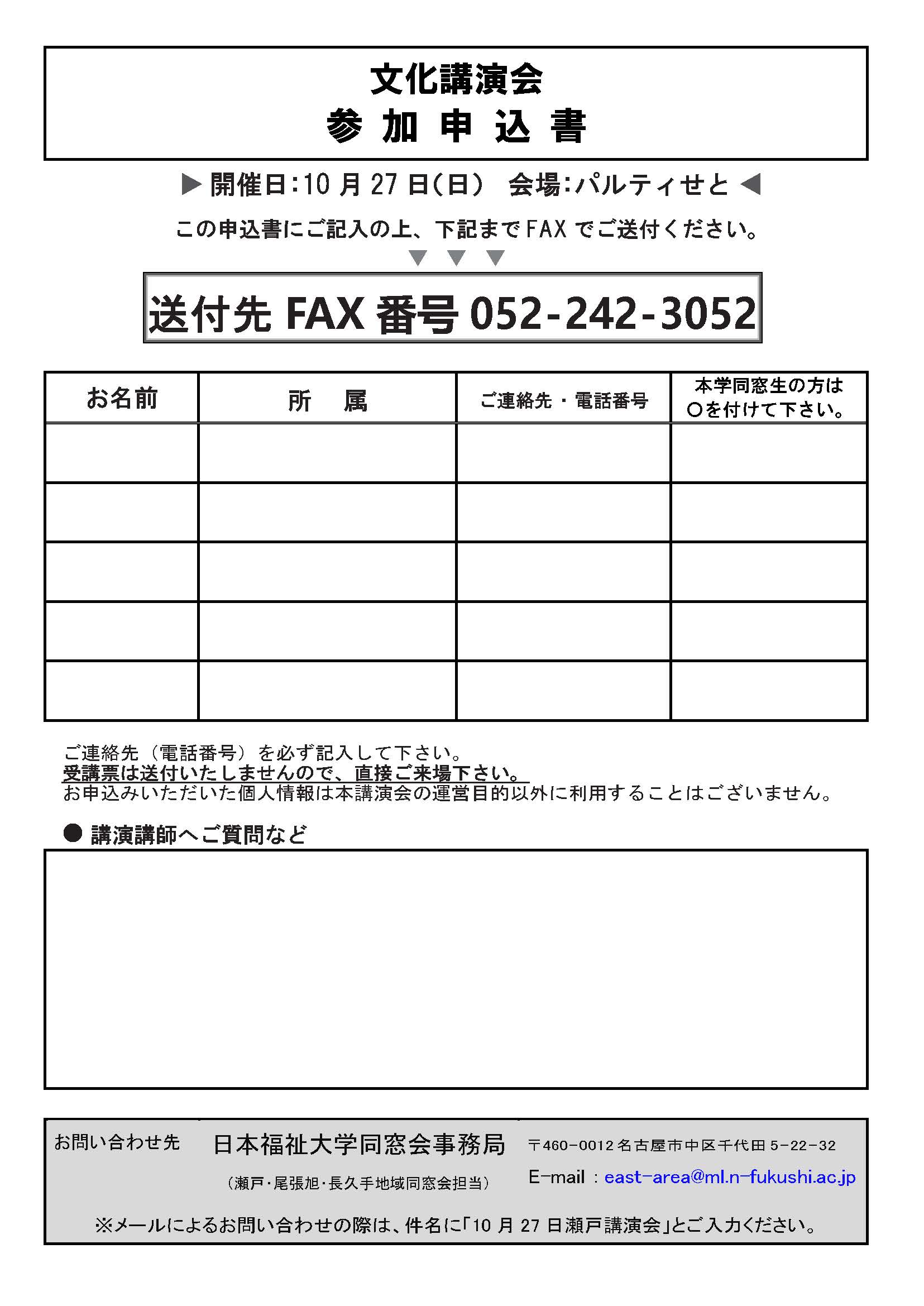 一般向けチラシ裏