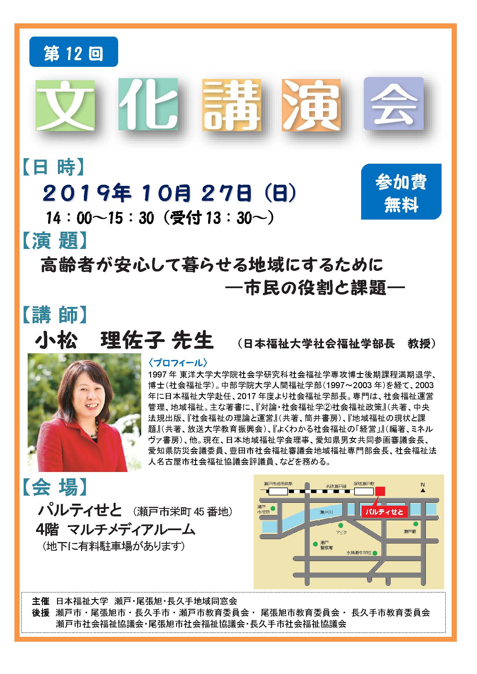 一般向けチラシ表