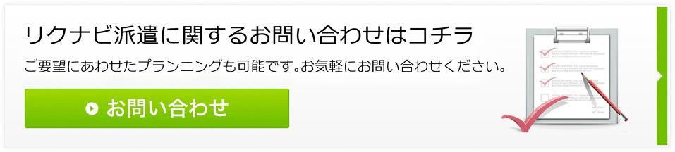 リクナビ派遣リニューアル 株式会社朝日エージェンシー