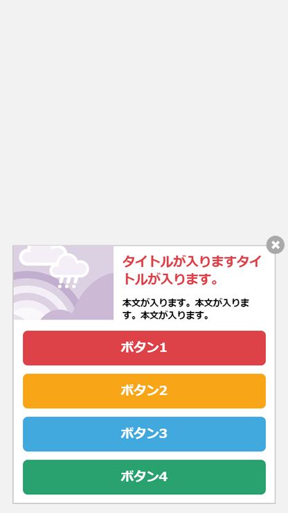 マルチボタン1