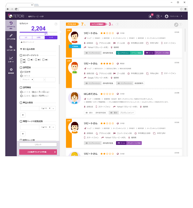 管理画面イメージ