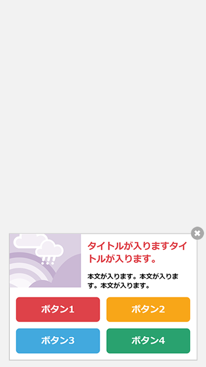 マルチボタン2