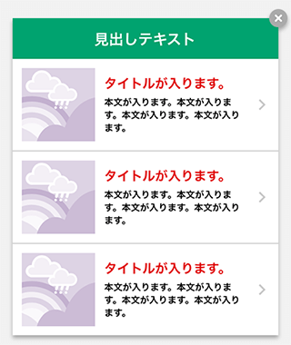 複数ユニット