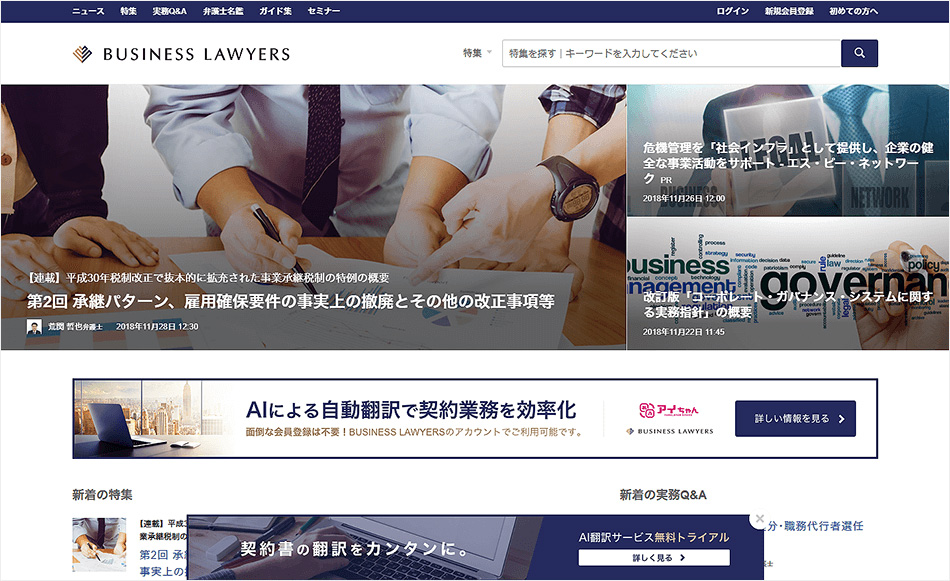 BUSINESS LAWYERS