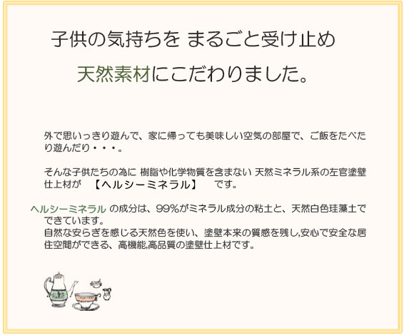 ヘルシーカラー