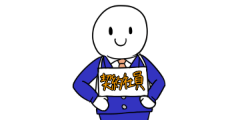 私たちは住宅ローンが組めるの